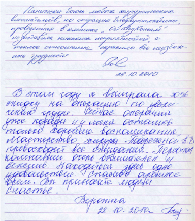 Образец заполнения дневника по производственной практике медсестры в поликлинике